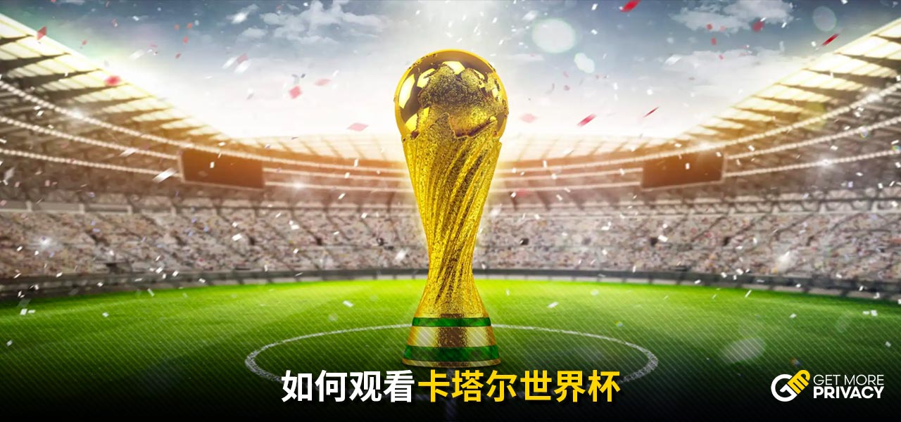 欧冠联赛的